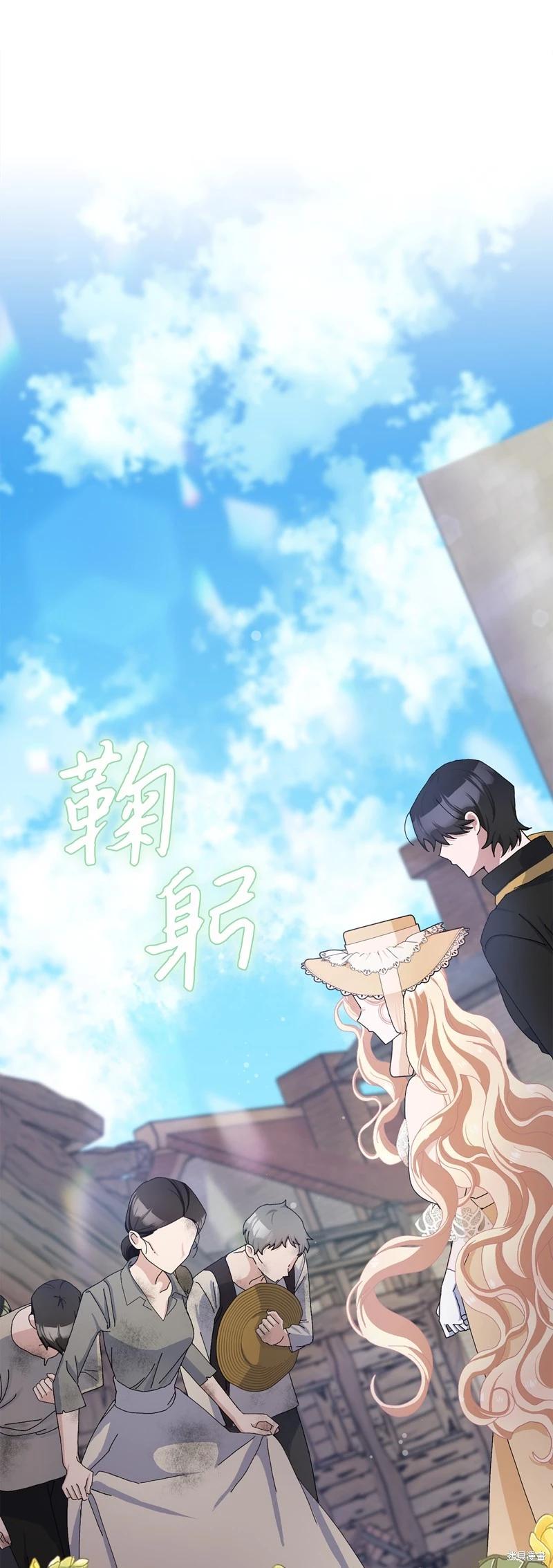 請再一次跟我結婚，老公 - 第55話(1/2) - 4