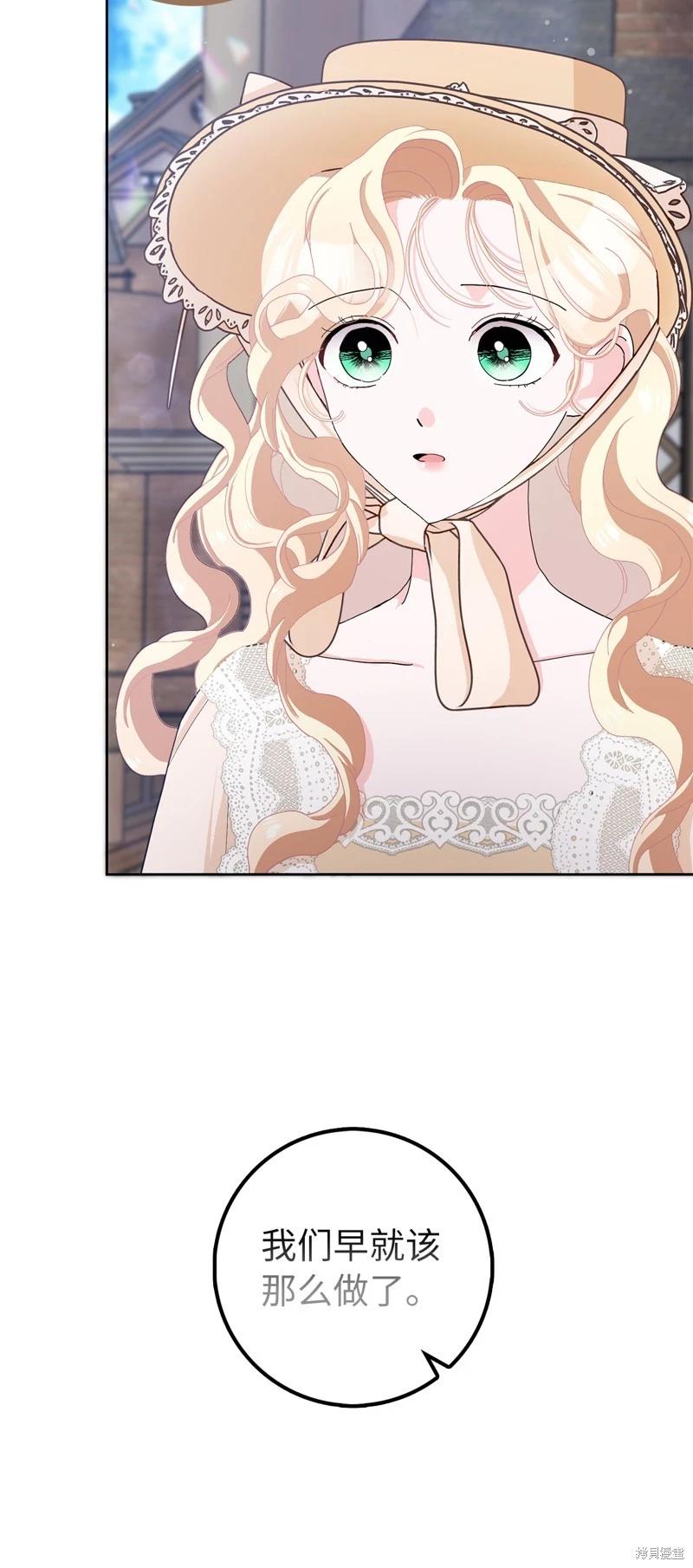 請再一次跟我結婚，老公 - 第55話(1/2) - 6