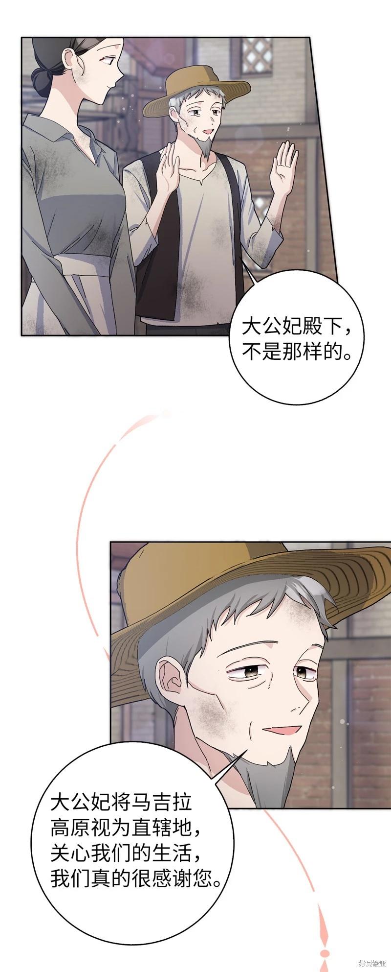 請再一次跟我結婚，老公 - 第55話(1/2) - 7