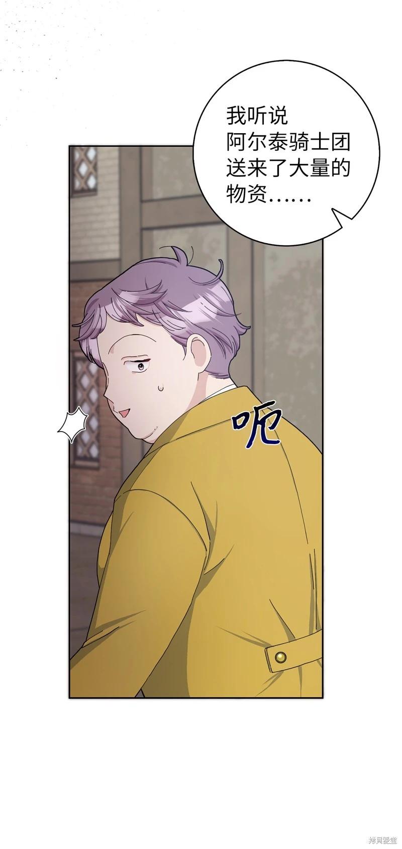 請再一次跟我結婚，老公 - 第55話(1/2) - 4