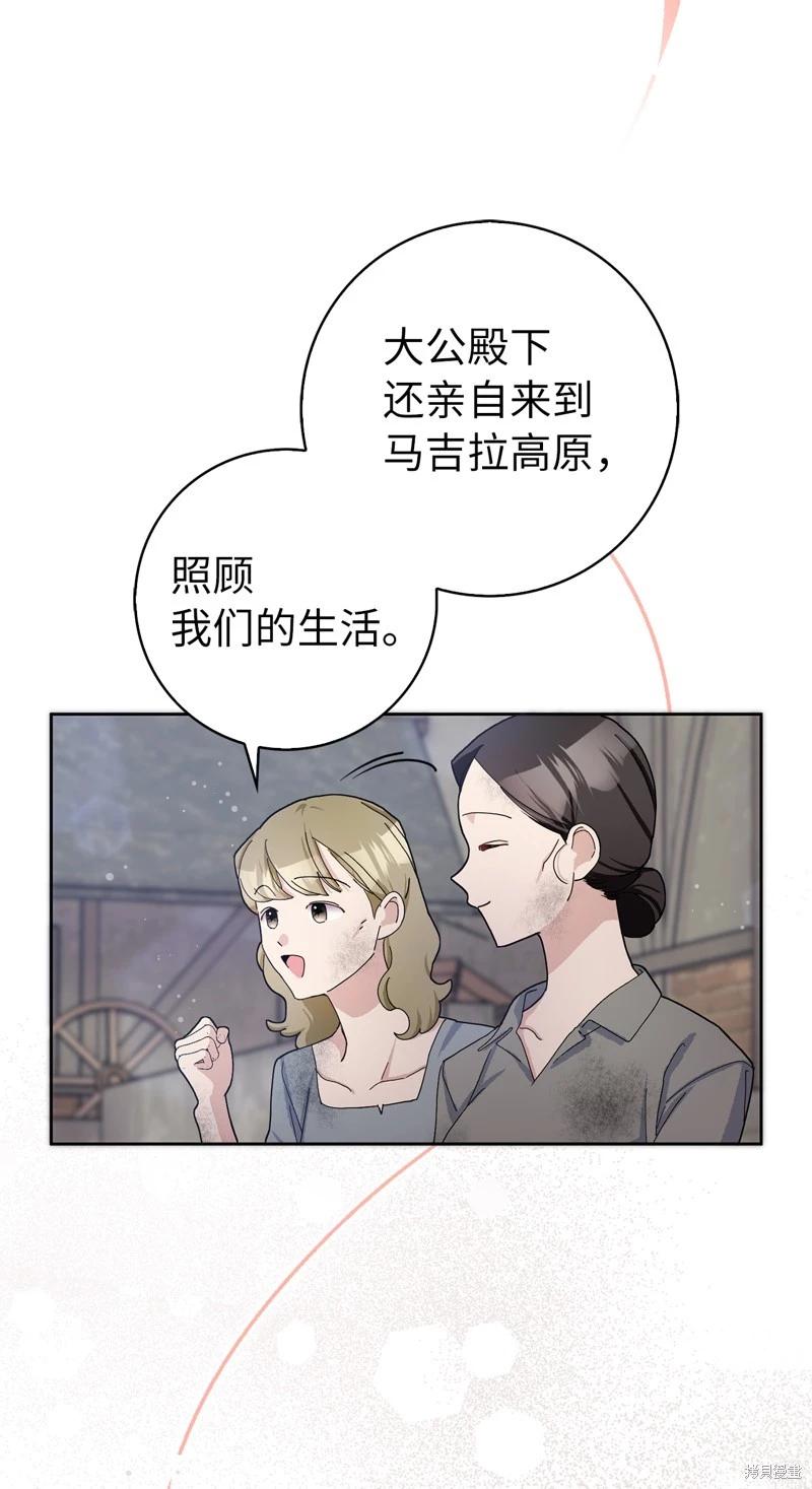 請再一次跟我結婚，老公 - 第55話(1/2) - 8