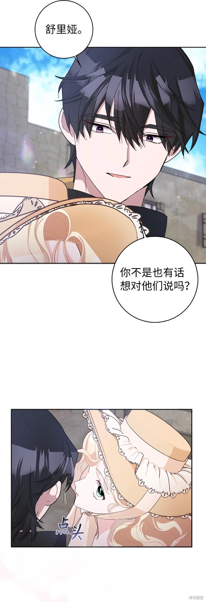 請再一次跟我結婚，老公 - 第55話(1/2) - 3