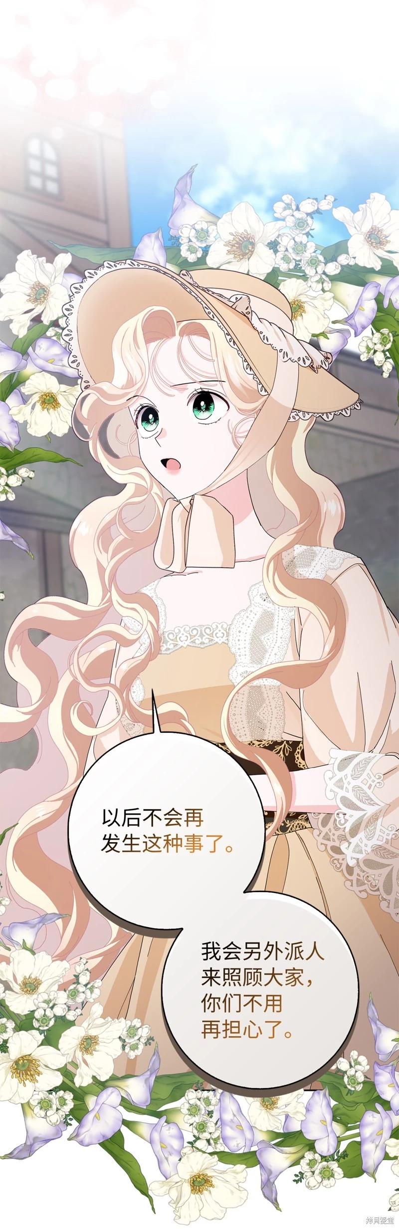 請再一次跟我結婚，老公 - 第55話(1/2) - 4