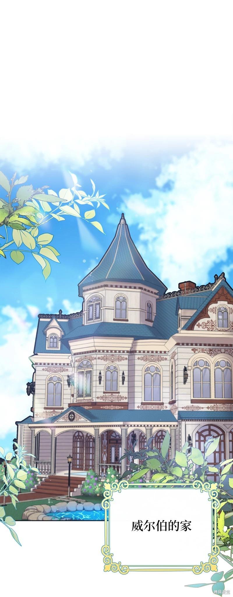 請再一次跟我結婚，老公 - 第55話(1/2) - 5