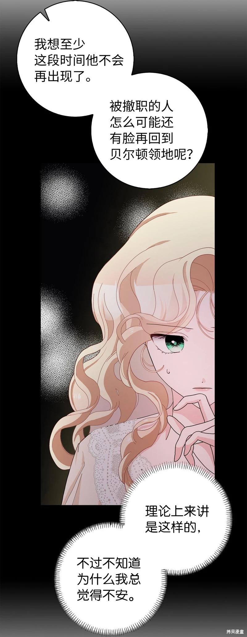 請再一次跟我結婚，老公 - 第55話(1/2) - 8