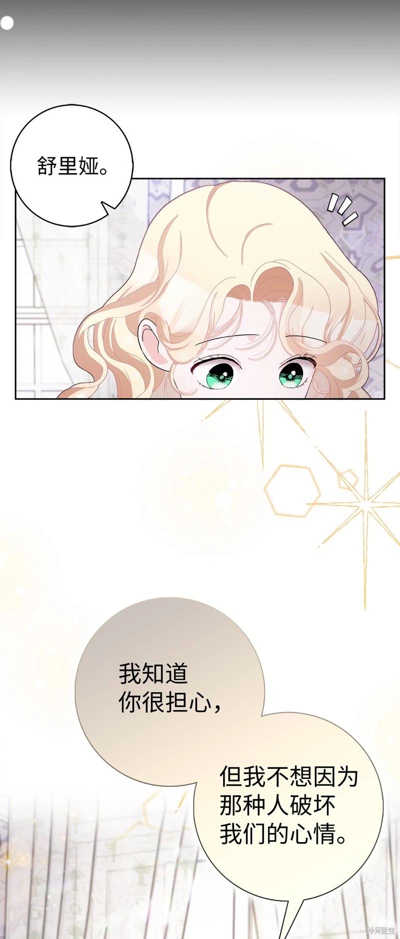 請再一次跟我結婚，老公 - 第55話(1/2) - 1