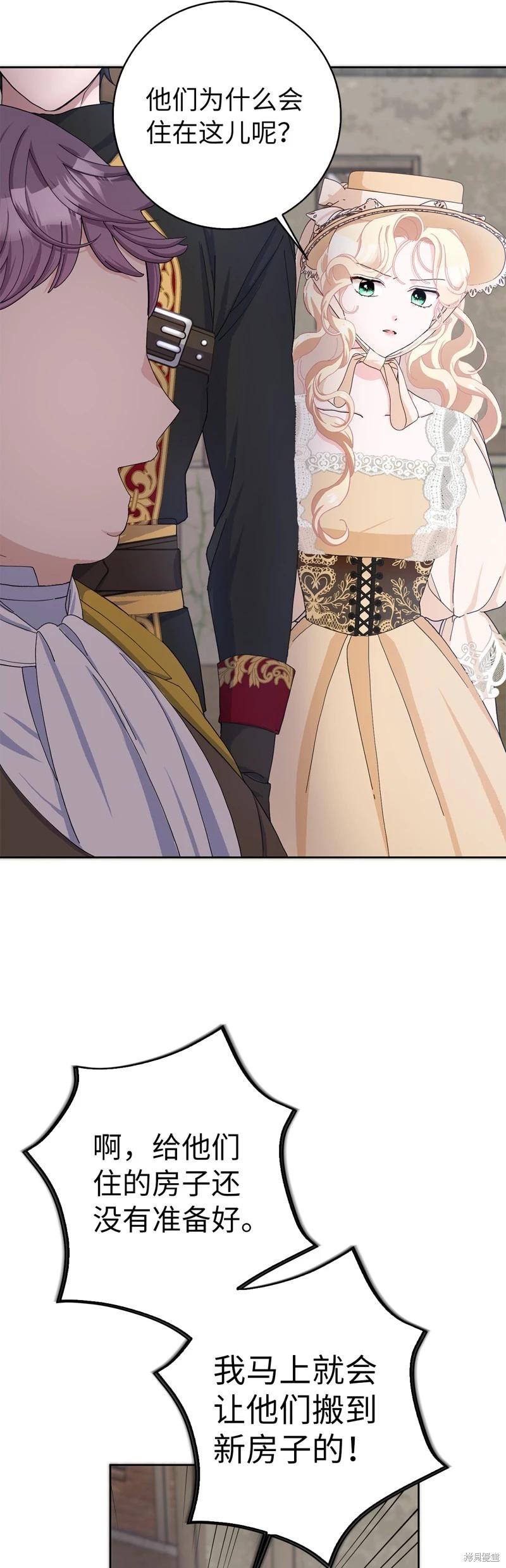 請再一次跟我結婚，老公 - 第55話(1/2) - 5