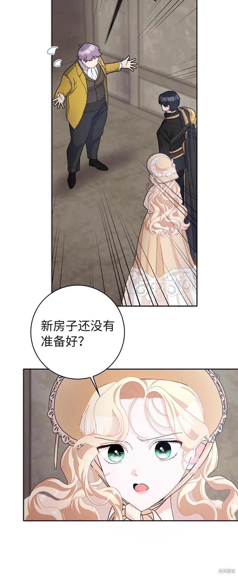 請再一次跟我結婚，老公 - 第55話(1/2) - 6