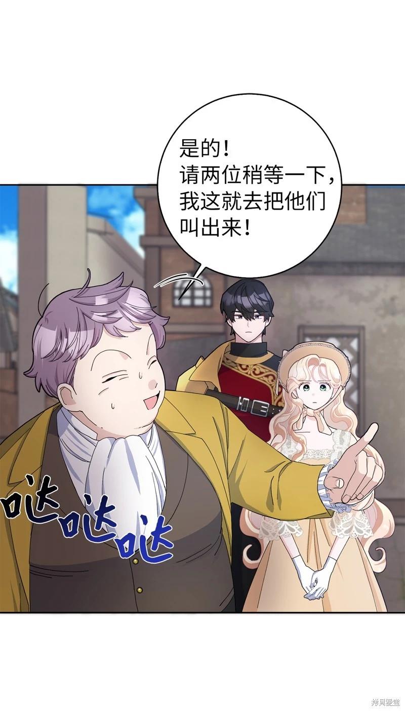 請再一次跟我結婚，老公 - 第55話(1/2) - 7