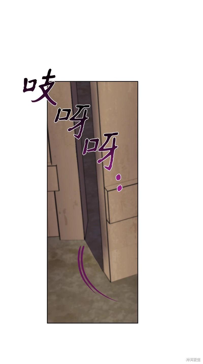 請再一次跟我結婚，老公 - 第55話(1/2) - 1