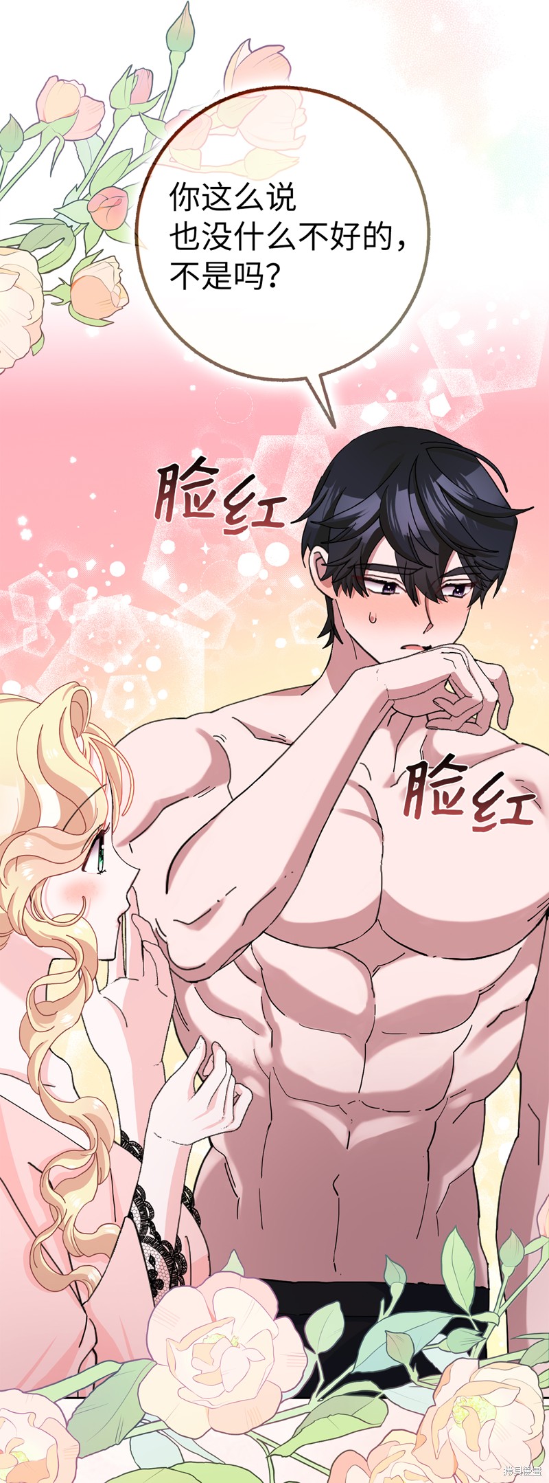 請再一次跟我結婚，老公 - 第57話(1/2) - 2