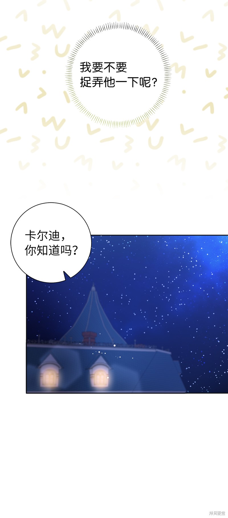 請再一次跟我結婚，老公 - 第57話(1/2) - 6