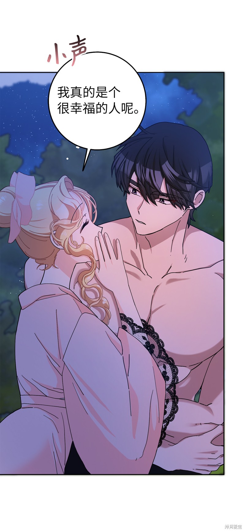 請再一次跟我結婚，老公 - 第57話(1/2) - 7