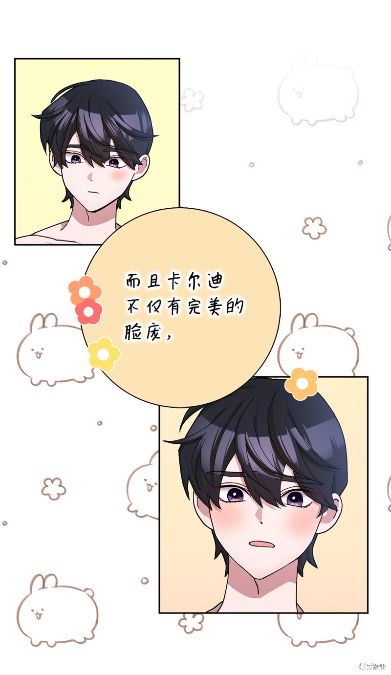 請再一次跟我結婚，老公 - 第57話(1/2) - 1