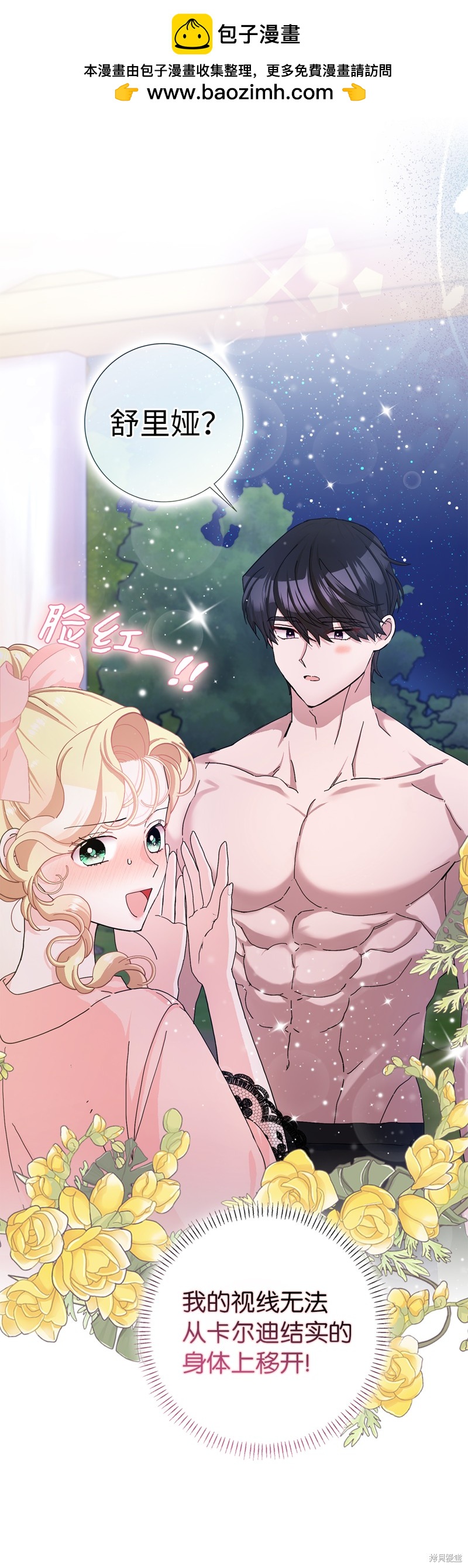 請再一次跟我結婚，老公 - 第57話(1/2) - 2