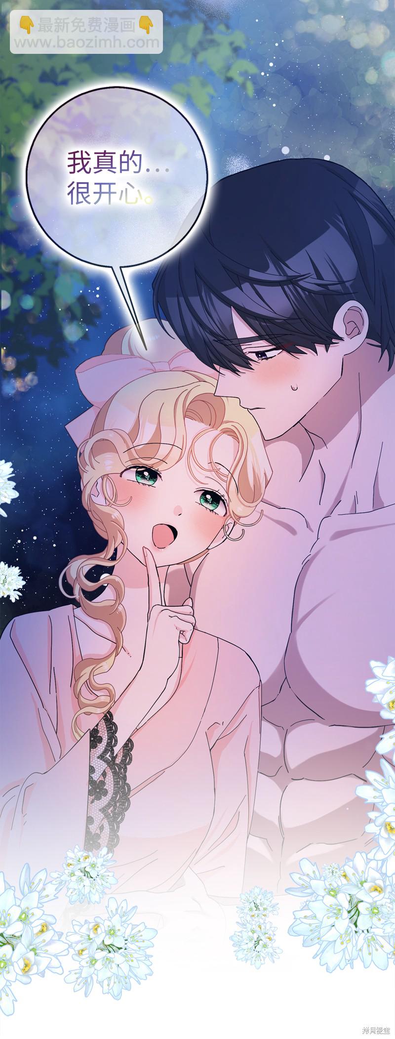 請再一次跟我結婚，老公 - 第57話(1/2) - 4