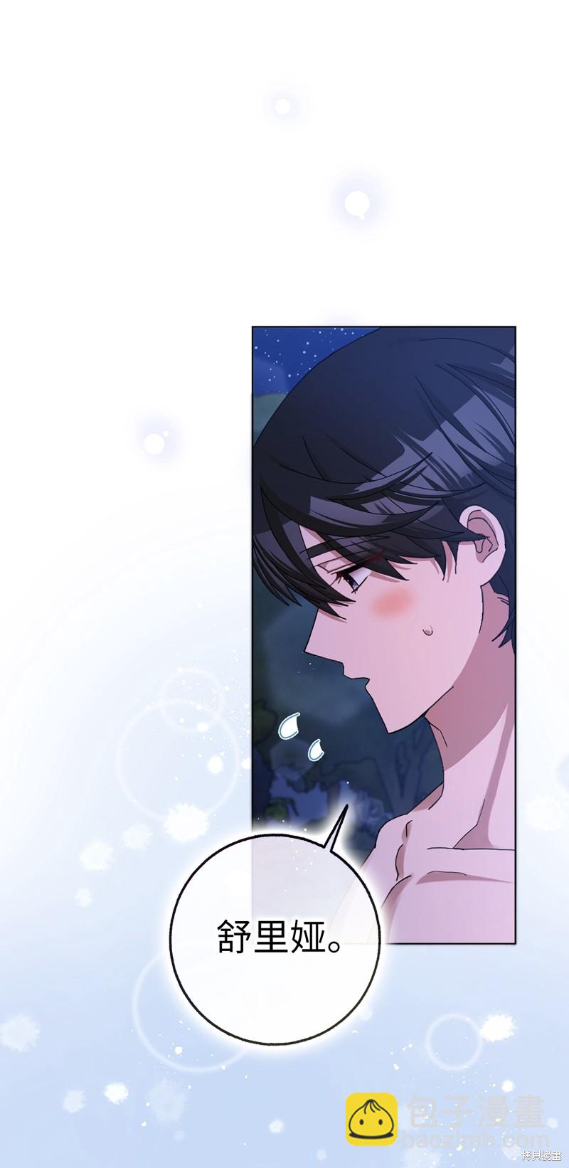 請再一次跟我結婚，老公 - 第57話(1/2) - 3