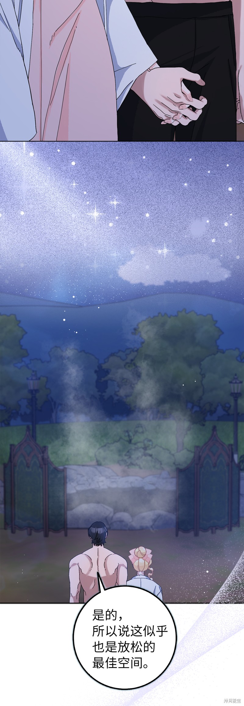 請再一次跟我結婚，老公 - 第57話(1/2) - 6