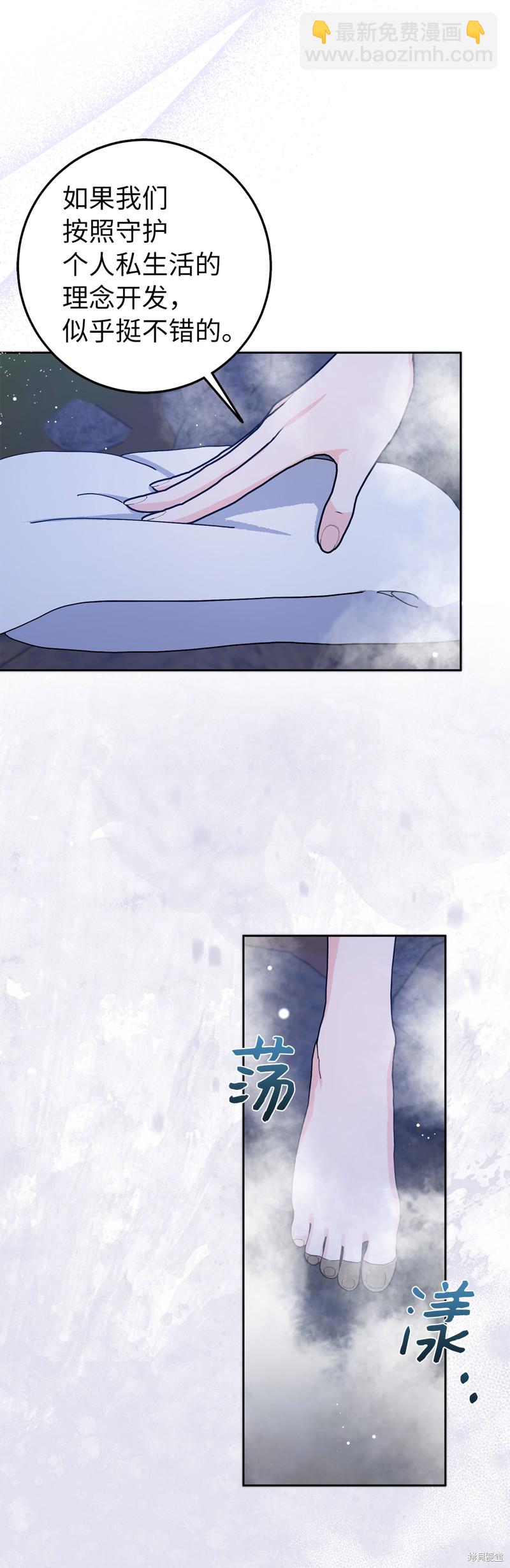 請再一次跟我結婚，老公 - 第57話(1/2) - 7