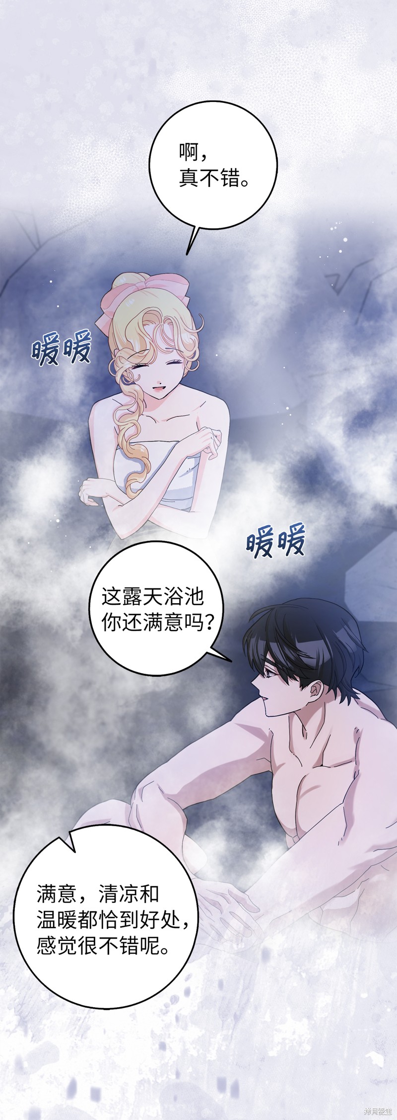 請再一次跟我結婚，老公 - 第57話(1/2) - 8