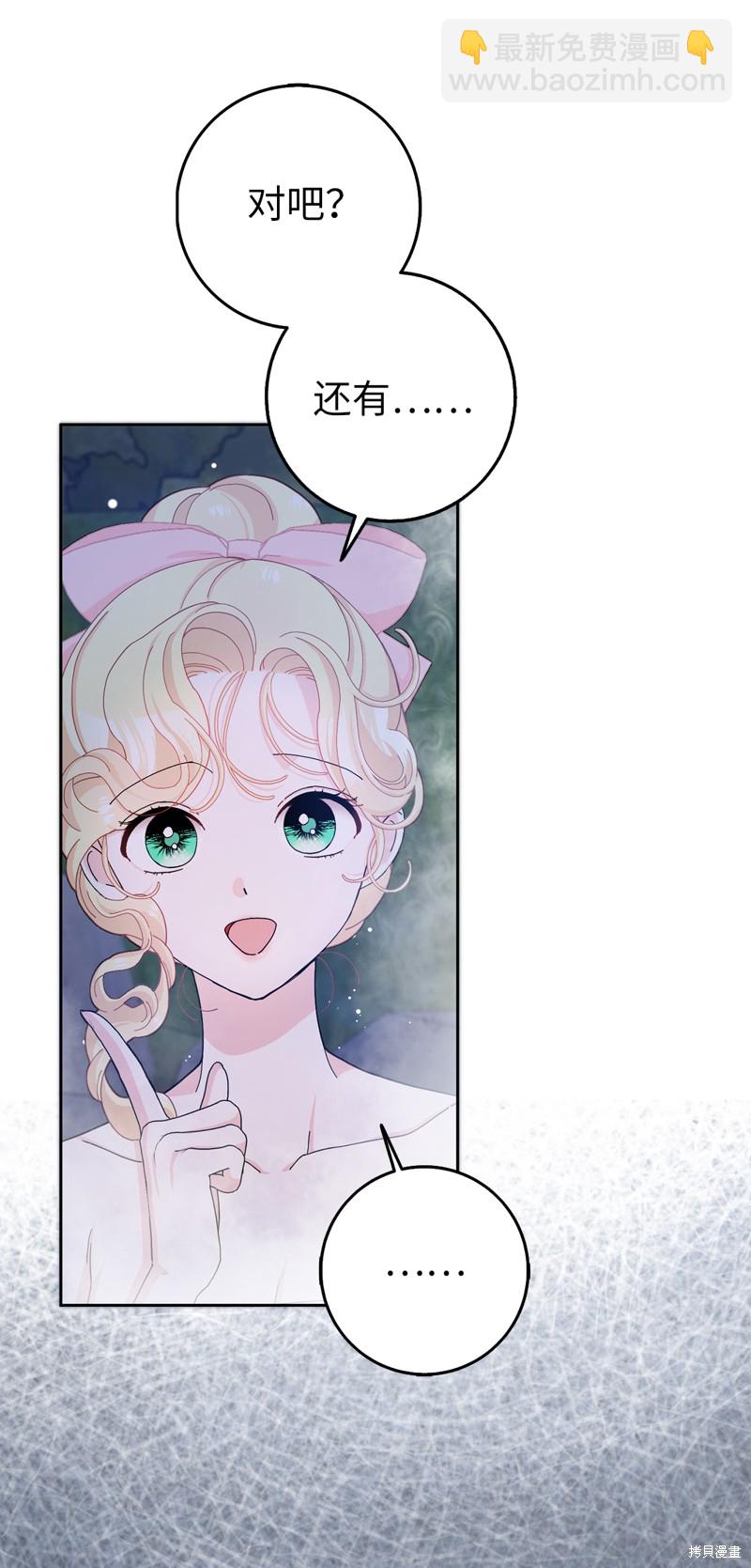 請再一次跟我結婚，老公 - 第57話(1/2) - 2