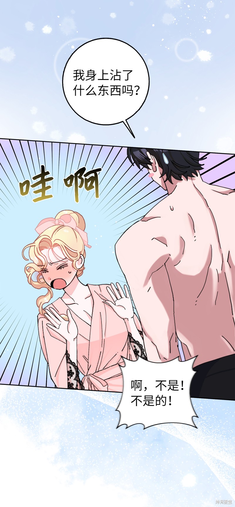 請再一次跟我結婚，老公 - 第57話(1/2) - 4