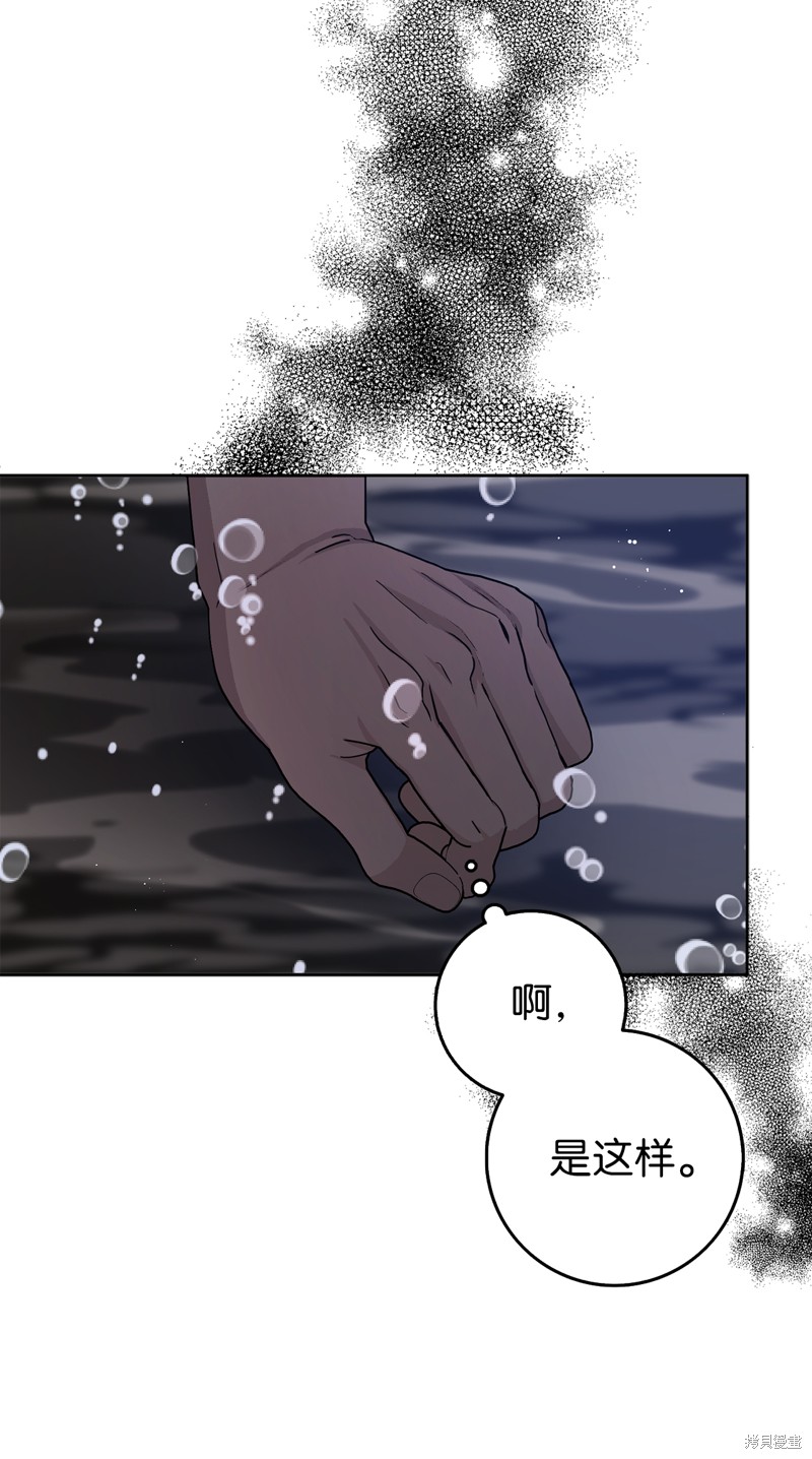 請再一次跟我結婚，老公 - 第57話(1/2) - 5