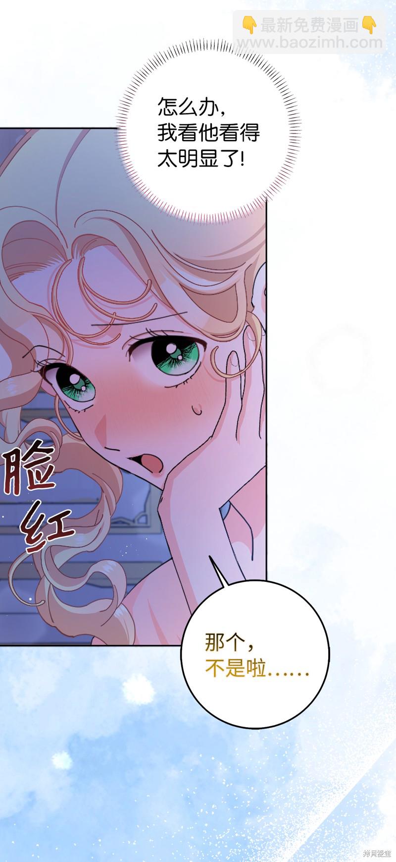 請再一次跟我結婚，老公 - 第57話(1/2) - 5