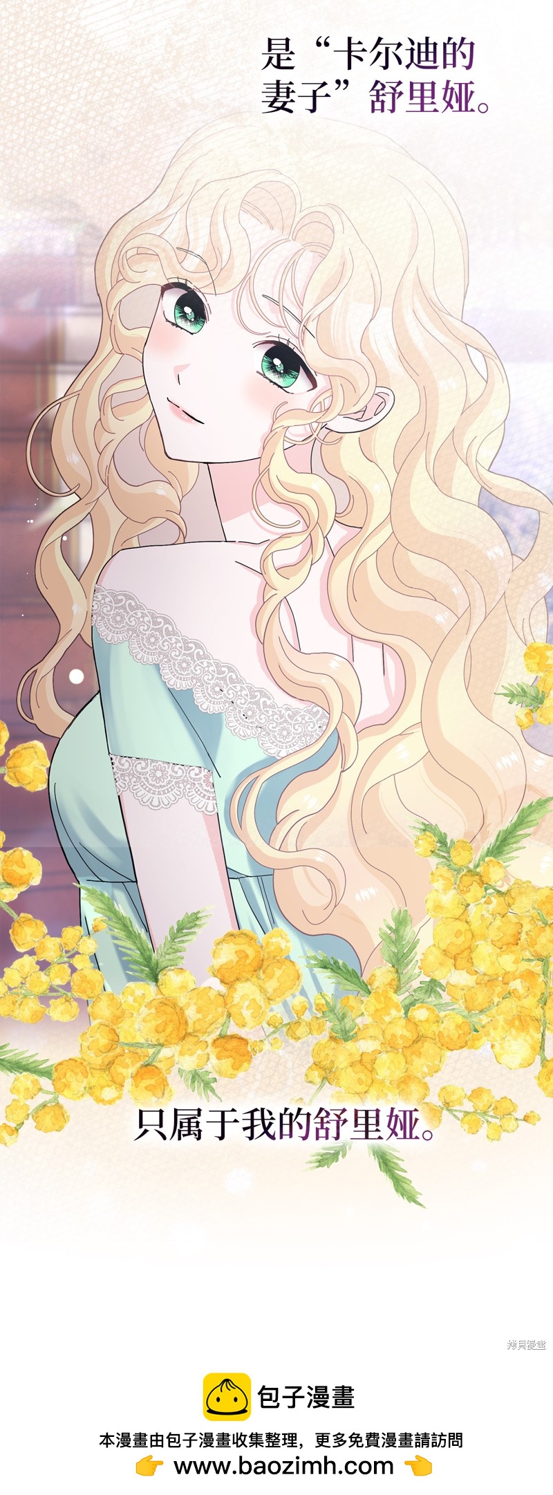 請再一次跟我結婚，老公 - 第57話(1/2) - 2