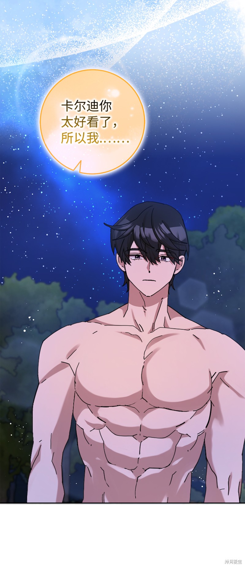 請再一次跟我結婚，老公 - 第57話(1/2) - 6