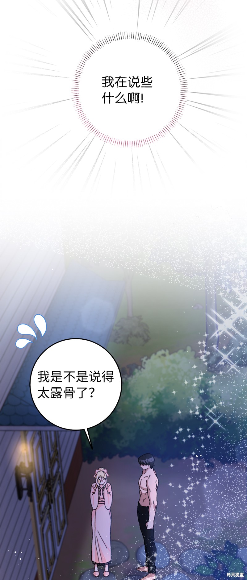 請再一次跟我結婚，老公 - 第57話(1/2) - 8