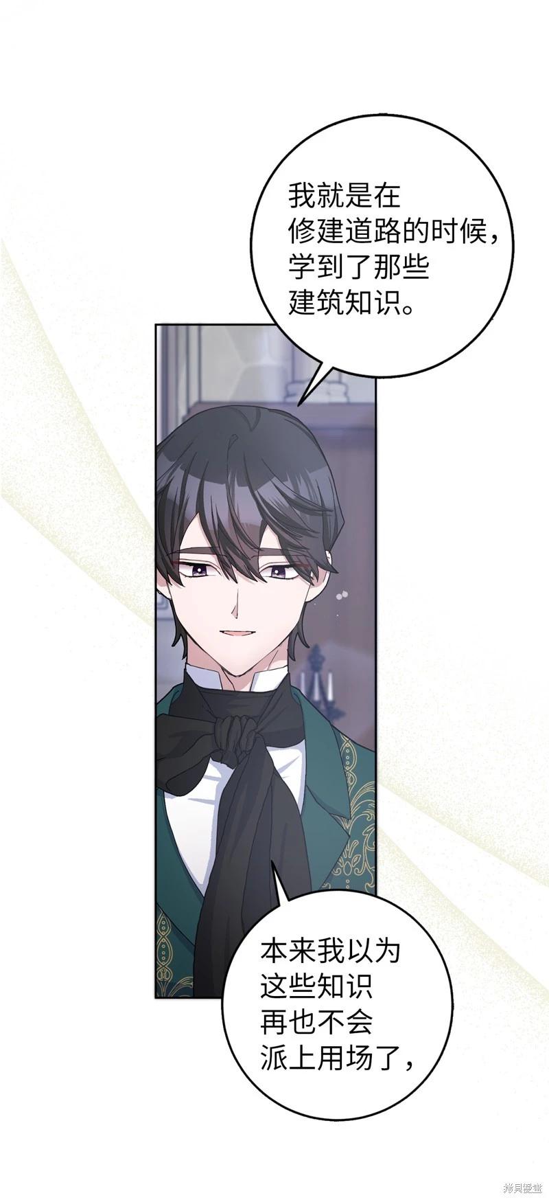 請再一次跟我結婚，老公 - 第59話(1/2) - 3