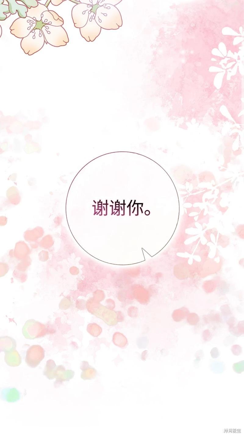 請再一次跟我結婚，老公 - 第59話(1/2) - 6