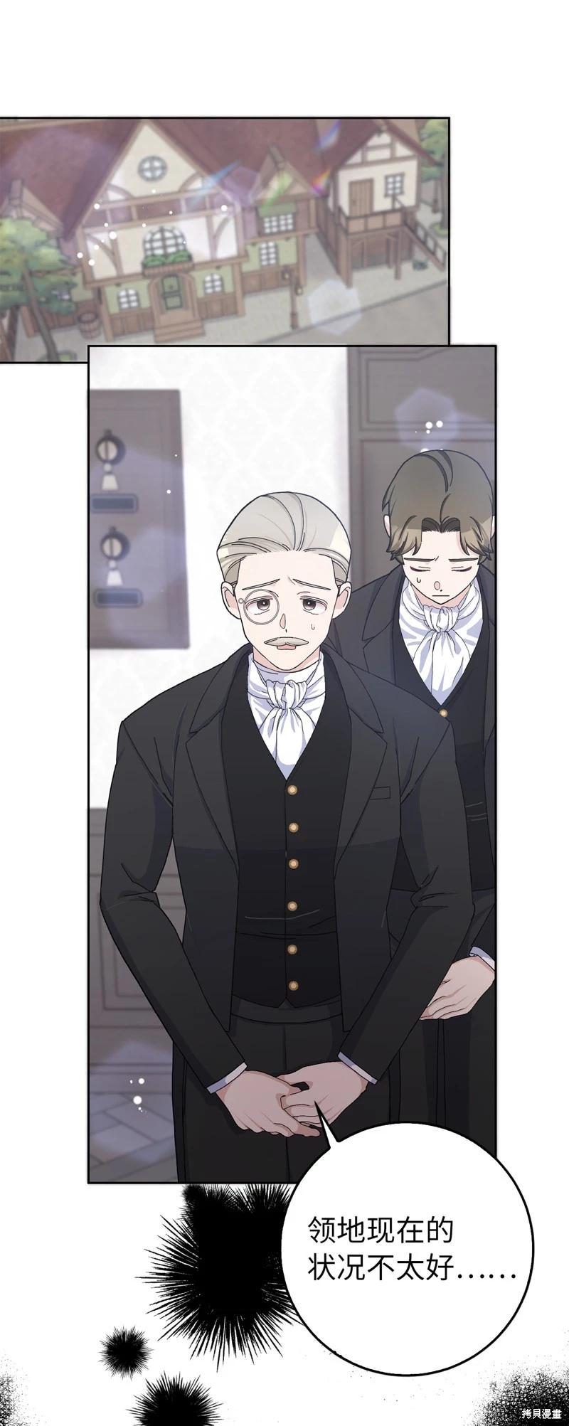 請再一次跟我結婚，老公 - 第59話(1/2) - 2