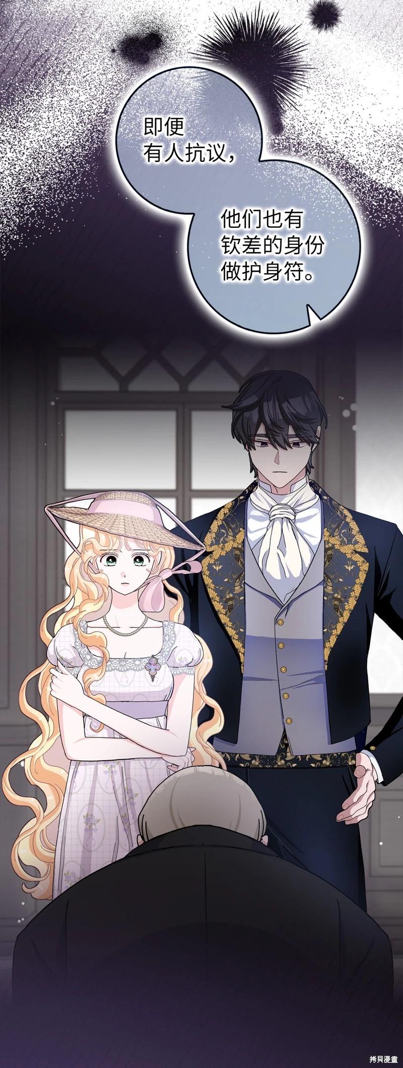 請再一次跟我結婚，老公 - 第59話(1/2) - 4