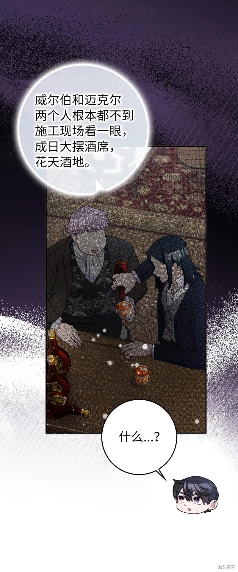 請再一次跟我結婚，老公 - 第59話(1/2) - 5