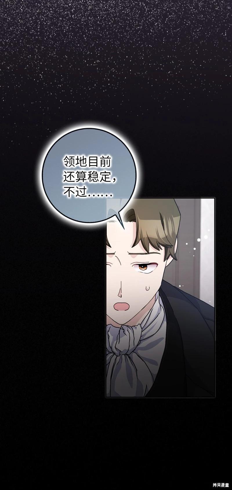 請再一次跟我結婚，老公 - 第59話(1/2) - 8