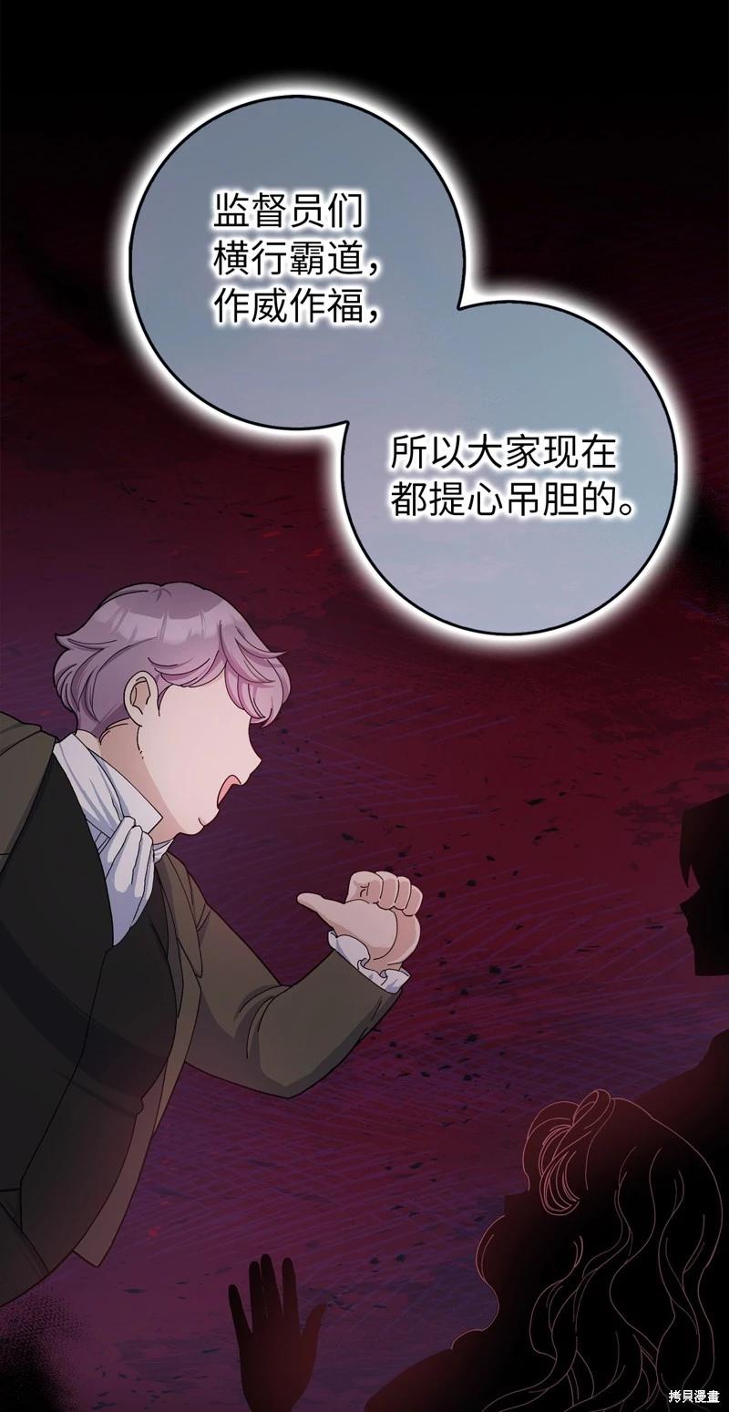 請再一次跟我結婚，老公 - 第59話(1/2) - 1