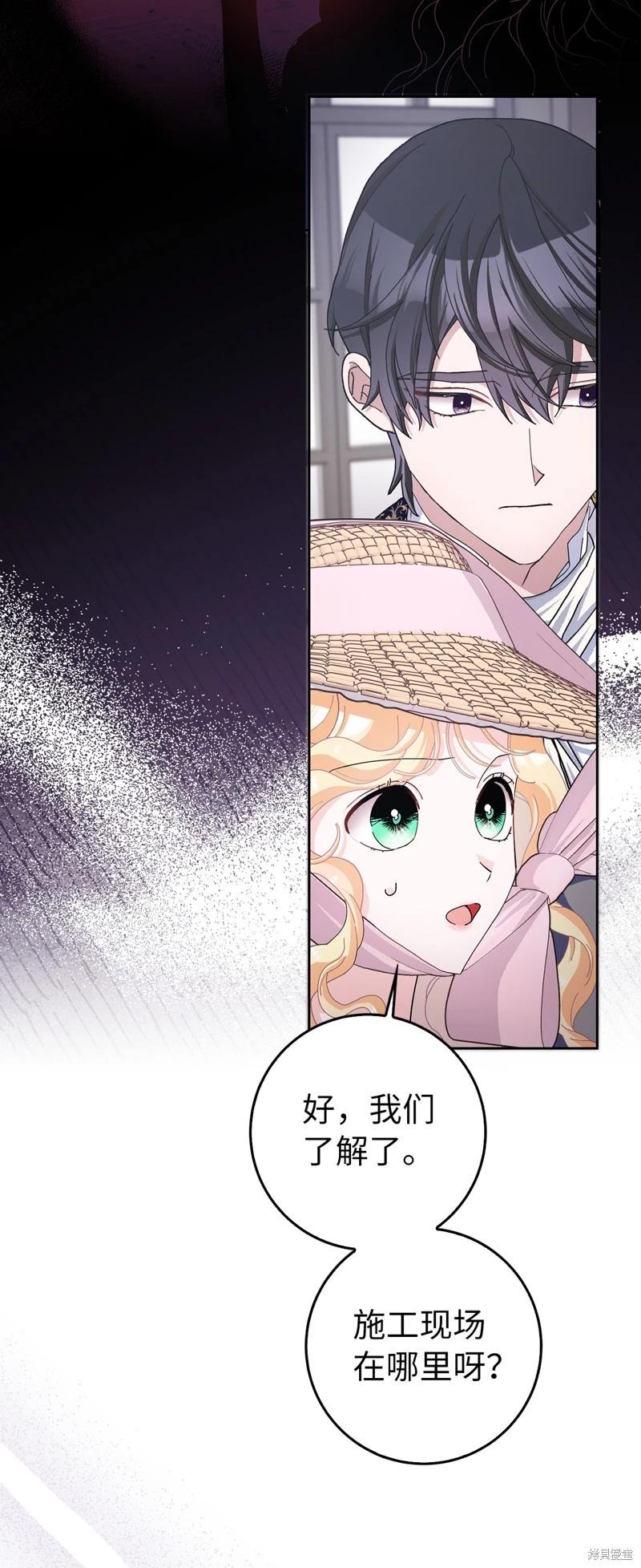 請再一次跟我結婚，老公 - 第59話(1/2) - 2