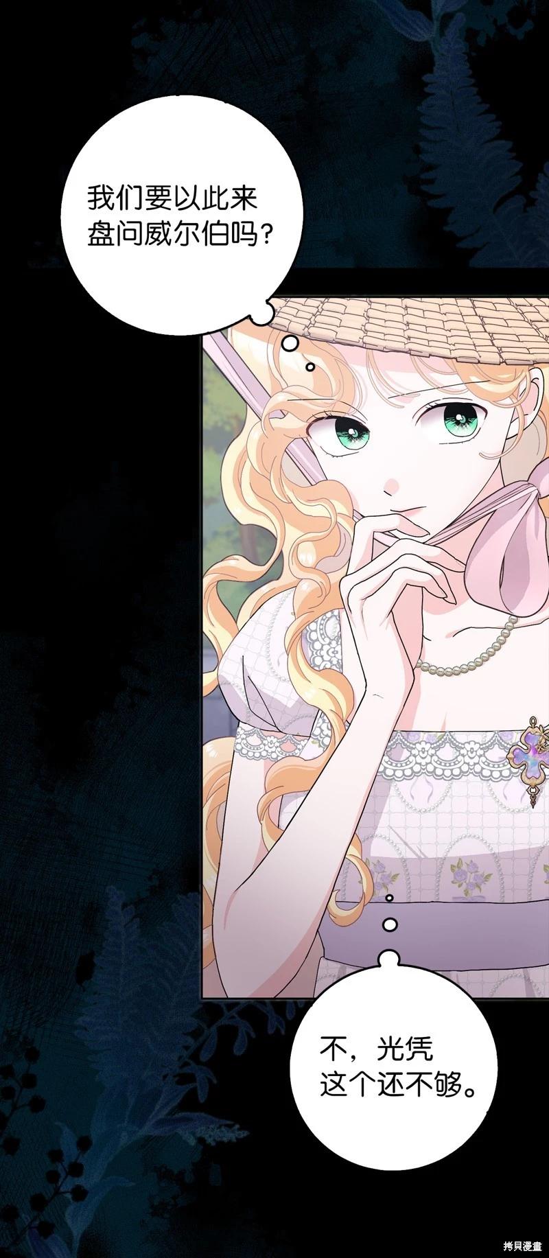 請再一次跟我結婚，老公 - 第59話(1/2) - 1