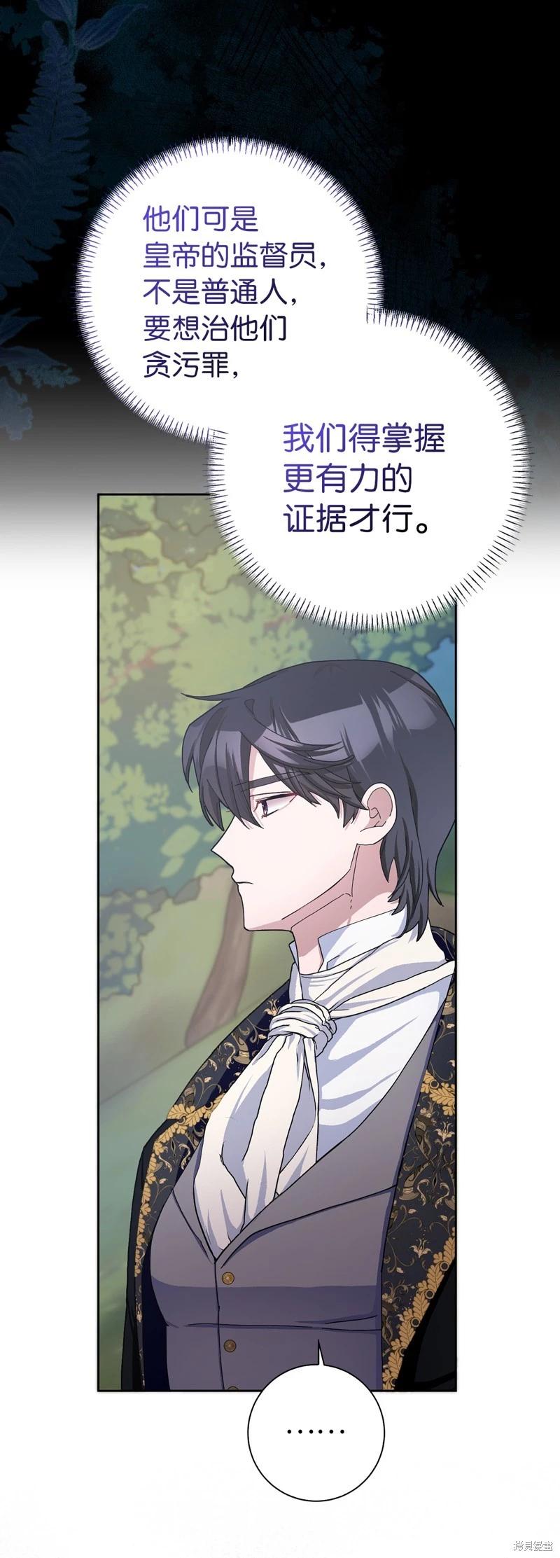 請再一次跟我結婚，老公 - 第59話(1/2) - 2