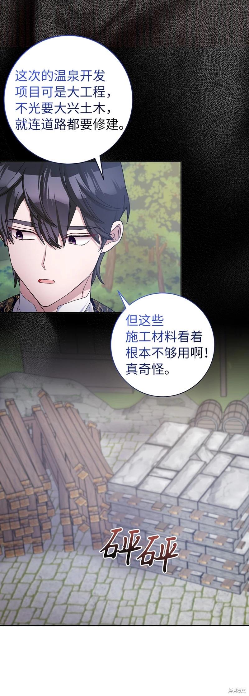 請再一次跟我結婚，老公 - 第59話(1/2) - 4