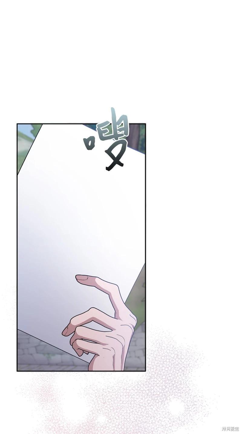 請再一次跟我結婚，老公 - 第59話(1/2) - 5