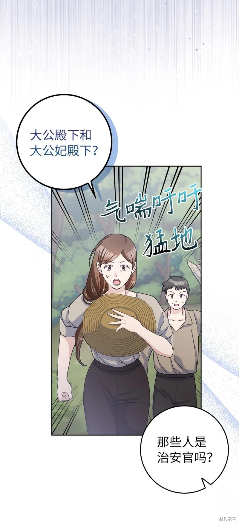 請再一次跟我結婚，老公 - 第59話(1/2) - 7