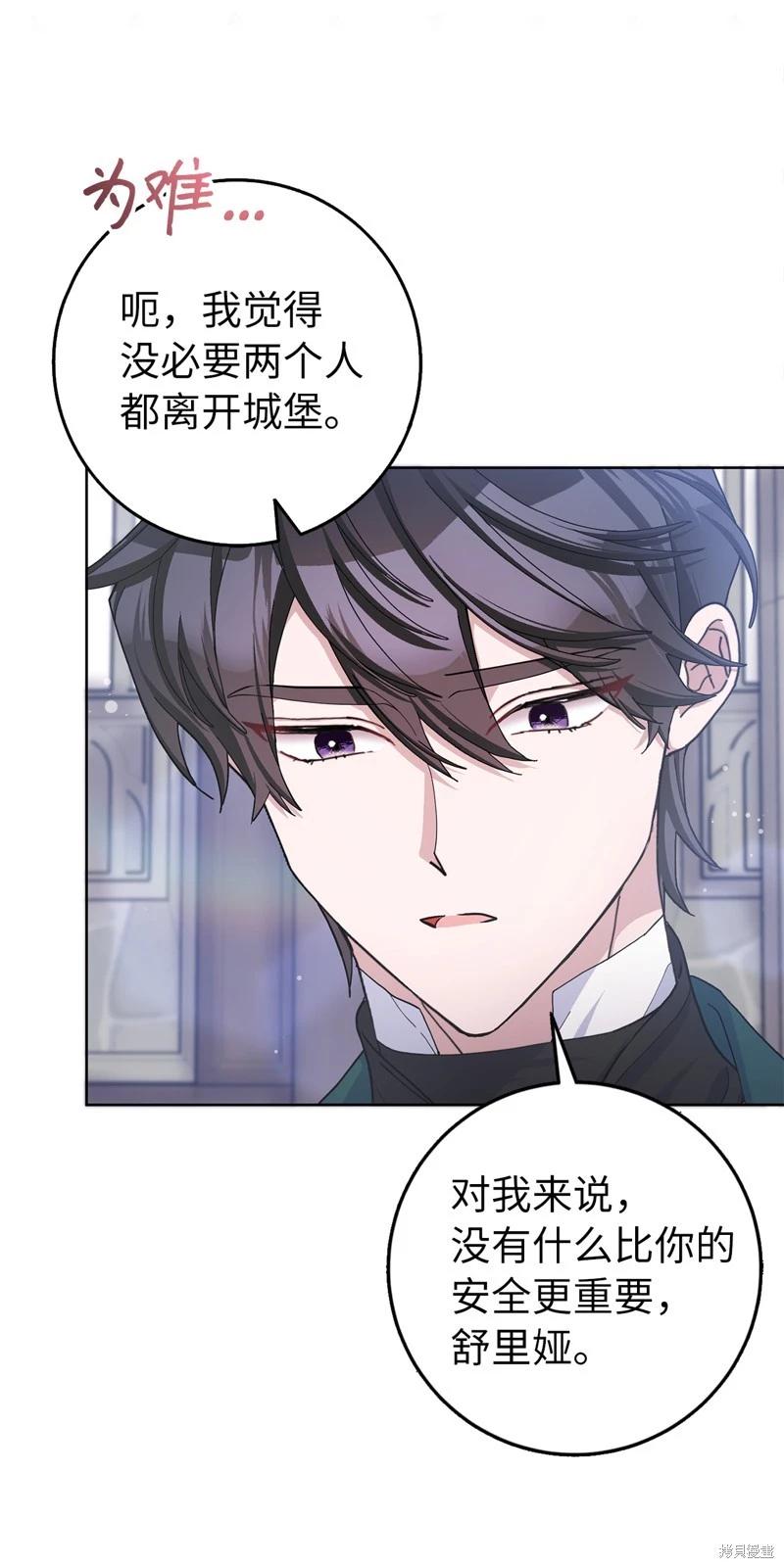 請再一次跟我結婚，老公 - 第59話(1/2) - 4