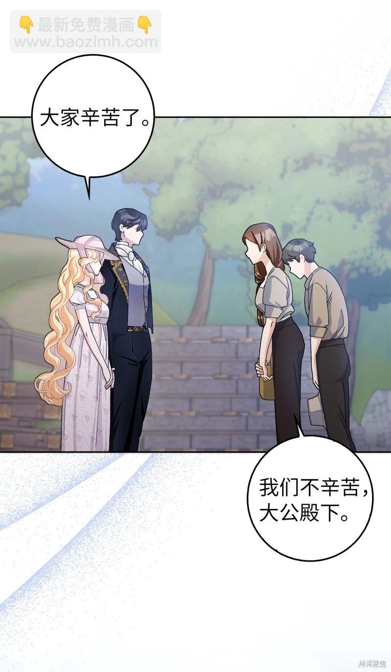 請再一次跟我結婚，老公 - 第59話(1/2) - 8