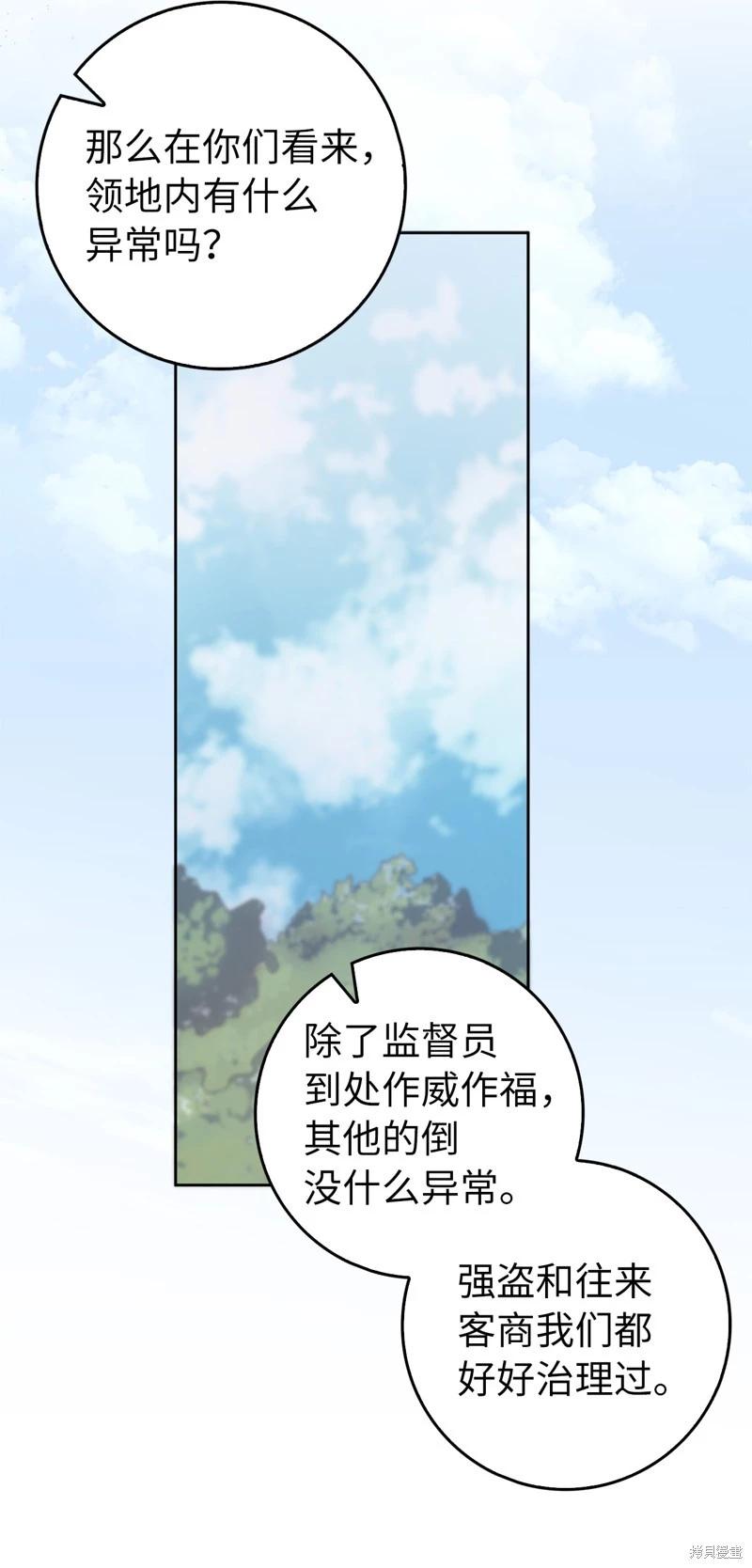 請再一次跟我結婚，老公 - 第59話(1/2) - 1