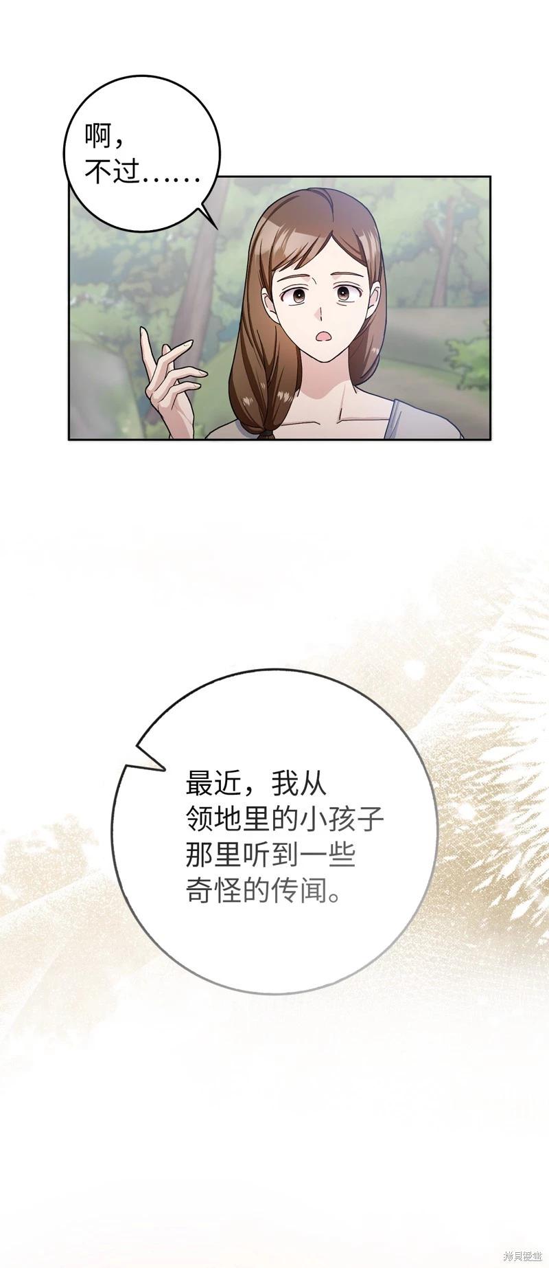 請再一次跟我結婚，老公 - 第59話(1/2) - 2