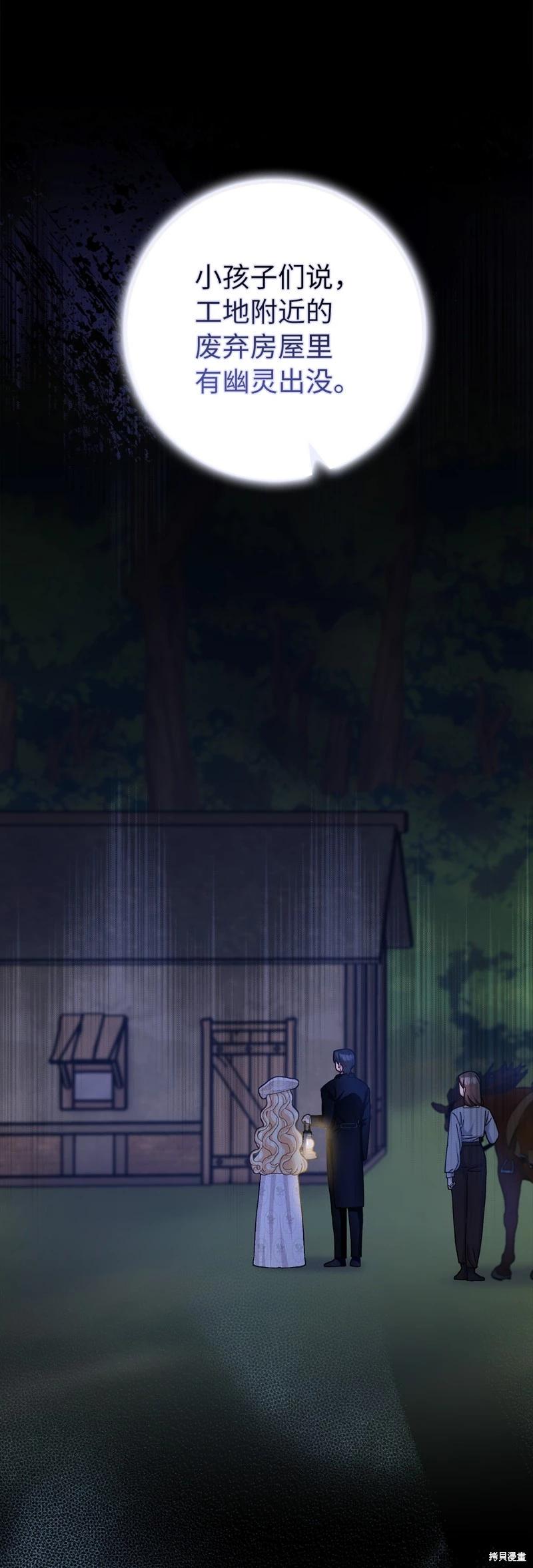 請再一次跟我結婚，老公 - 第59話(1/2) - 4