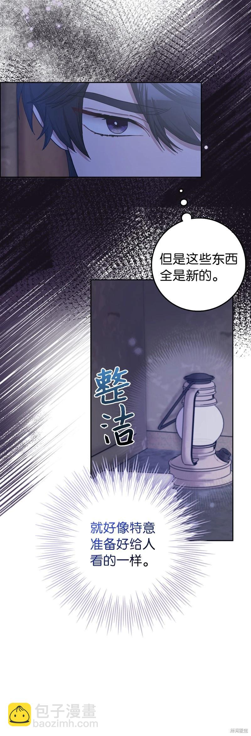 請再一次跟我結婚，老公 - 第59話(1/2) - 7